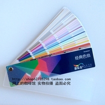 New product Dulux color card main push 175 color fan latex paint wood paint color selection CP5 small color card