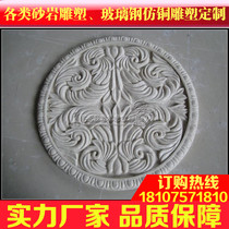 Fenghao Sandstone basalt relief murals Flower basin Roman column garden sculpture hanging piece ★G047 European mount