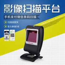 Honeywell Honeywell ms7580 two-dimensional code scanning platform Scan code grabber WeChat payment scanning gun