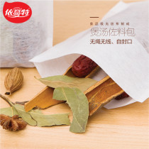 13*15cm Self-sealing seasoning bag Non-woven soup bag Chinese medicine bag filter bag Tea bag seasoning bag