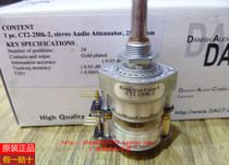 Danish original DACT 24 level stepping potentiometer 250K-2 dual-link stereo potentiometer volume switch