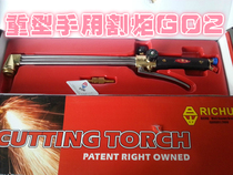 Heavy duty cutting torch G02 type thick plate cutting gun acetylene cutting torch hand cutting gun quick cutting gun 250 cutting torch cutting nozzle