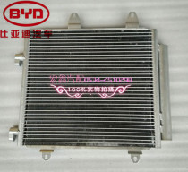Suitable for BYD F0 refrigerant cooling network air conditioning condenser f0 external radiator air conditioning condensing plate total