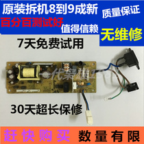 Brother 7360 Power Board 7055 7057 7470 7060D 7860 Lenovo 7400 Power Board circuit board