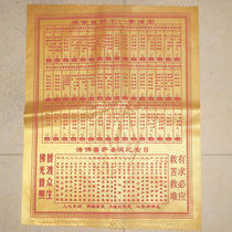 45 * 58cm cloth Guanshiyin forty-eight fragrance spectrum incense solution diagram