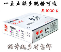 Cherry blossoms computer paper dot matrix printer problem puzzled two triple quadruple five 241-1-2-3-4-5 Bisection