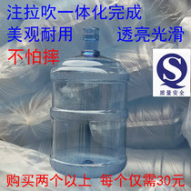 Barrel bucket Pure bucket 18 9-liter mineral water bucket PC bucket Water dispenser bucket Large bucket water bottle thickened