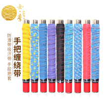 Female fishing rod handlebar winding belt fishing rod handle handle pole handle keel belt keel sweat belt anti-slip belt anti-slip belt anti-electric handlebar cover