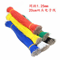 Yunhui 1 25mm pitch connector electronic wire terminal wire double-headed terminal 20cm long