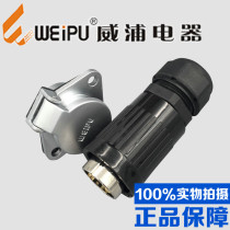 WEIPU waterproof aviation plug socket WP20-2-3-4-core 5-core 7-core 9-core 12-core connector TK Z