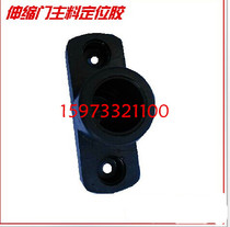 Electric telescopic door accessories main frame fixing glue main material positioning block main frame positioning block 16 round pipe fixing block