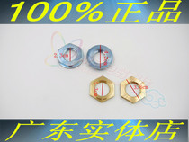 Applicable to power small tianlg Haier Rongshida automatic washing machine clutch nut big screw nut