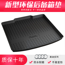  18 Audi new A4L A6L S3Q3Q5Q7 trunk mat A1A3A5A7A8L special waterproof tail box mat