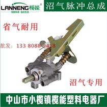 Biogas accessories electronic ignition switch gas valve body total double gun into pulse stove biogas assembly valve body switch