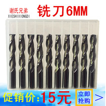 Xies brother 6MM* 22 55 milling cutter engraving cutter computer engraving machine knife 6 * 55 lengthened milling cutter