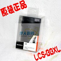 Sony SEL2870 55F18Z 18200LE 1670Z 24F18Z jing tou bao LCS-BBXL