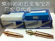 Changzhou Hengxin Machine Cutting Nozzle G03 Isobaric Propane Cutting Nozzle G02 Isobaric Acetylene Cutting Nozzle