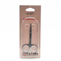KINEPIN Double eyelid patch scissors Eyebrow scissors Multi-function beauty makeup scissors