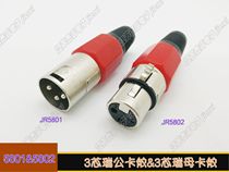 3 Core Cannon male head Ri style 3 Core Carnon welding head sound power amplifier microphone balance audio connector