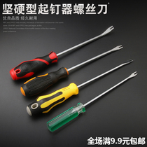 Nail driver screwdriver V type elbow nail screwdriver pry nail with tiger tooth and nail at least nail pry nail