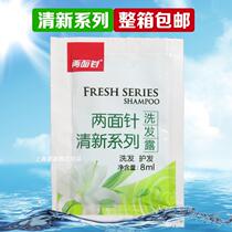 LMZ shampoo 8ml Hotel guest room hotel disposable bagged shampoo shampoo liquid whole box