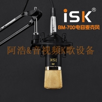 ISK BM-700 Capacitor Mike Cantilever Wire Power Blast Cover (full set)