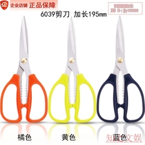 Dili 6039 large stainless steel office scissors household scissors paper cutter zigzag 7 inch half 195mm