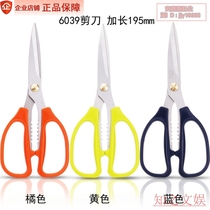 Dili 6039 large stainless steel office scissors household scissors paper cutter zigzag 7 inch half 195mm