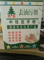 Factory price Top four efficient hand washing powder Hand washing sand oil detergent powerful stain remover does not hurt hands formula