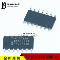 New original imported patch 74HC4066D patch SOP-14 four-way analog switch