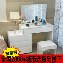 Simple mini dresser bedroom Economical small apartment Modern princess single dormitory Dressing table table Multi-function