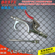 DG-8 pneumatic blow gun high pressure truck lengthened air ash strong air machine hand-held industrial high-power accessories