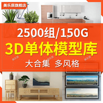 F438 3D monomer model Library indoor home decoration furniture sofa table and chair 3dmax model modern Chinese American