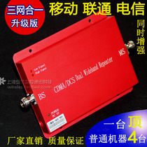 Mobile signal amplifier 4G5G high power booster Receiving and transmitting telecom mobile Unicom three network Full Ge Bao