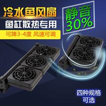  Mini fish tank cooling fan Cooling cooling fan Aquarium farming adjustable wind speed grass cylinder shrimp cylinder 1 to 4 heads