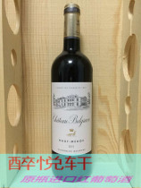 bai jia fu Chateau Belgrave 2009 nian