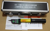 Shanghai Haofeng telescopic AC high voltage electroscope test bar GD-10KV 35KV 110KV 220KV