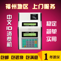 Yishang ID card consumption machine YS catering machine Card issuing recharge consumption machine Waterproof keyboard 