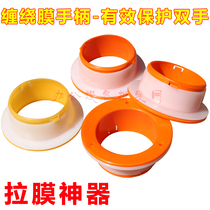Promotion price winding film handle film pull machine environmentally friendly plastic handle 8 pairs of National light yellow