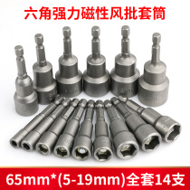 Hardware tools Bosch wind batch sleeve head strong magnetic electric drill screw batch head magnetic pneumatic sleeve hexagon socket