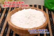 (2 pieces) Minnan specialty bulk Lotus banana powder Zhangzhou marinated noodles with powder soup quality lubrication and refreshing