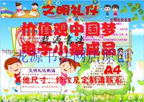 Civilization etiquette electronic tabloid finished briefing pictorial board newspaper template A4