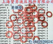 Copper Gasket Washer M5M6M7M8M9M10M12M14M16M18M20 Thickness (1 5)