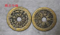 Promotion of ancient coins copper coins copper coins ancient coins spending twelve Zodiac gossip 4 2