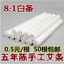 8:1 handmade white strips Nanyang Ai strips five-year Chen Ai velvet high-end health hall custom