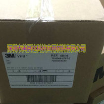 Supply original 3m white waterproof foam substrate double-sided tape 3M4914VHB thickness 250UM