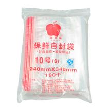 Apple brand No 10 self-sealing bag Food bag Self-sealing bag Clip chain bag 340mmx240mm 100 bags