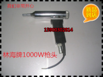  Linhai 1000W plastic welding gun head