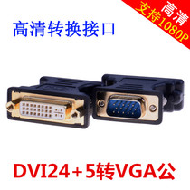 VGA male to DVI female converter HD dvi24 5 female to VGA male display conversion interface