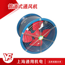  Low noise axial flow duct fan 250mm 220v class 4 copper SF2 5-4